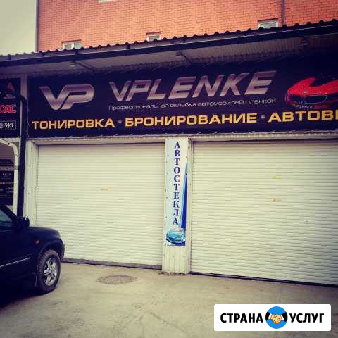 Тонировка авто Краснодар - изображение 1