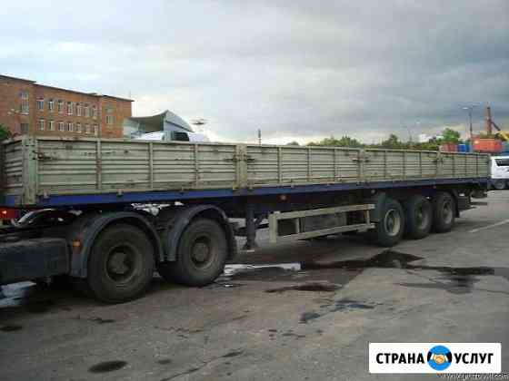 Грузоперевозки 20 тонн,Полуприцеп открытый шаланда Ростов-на-Дону