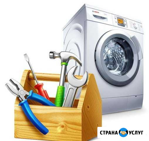 Ремонт Стиральных Машин на дому Кирово-Чепецк - изображение 1