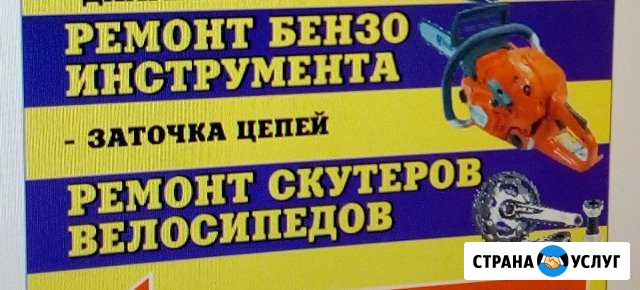 Ремонт техники Кунгур - изображение 1