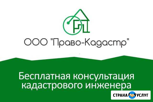 Кадастровые инженеры. Межевание. Технический план Тверь - изображение 1