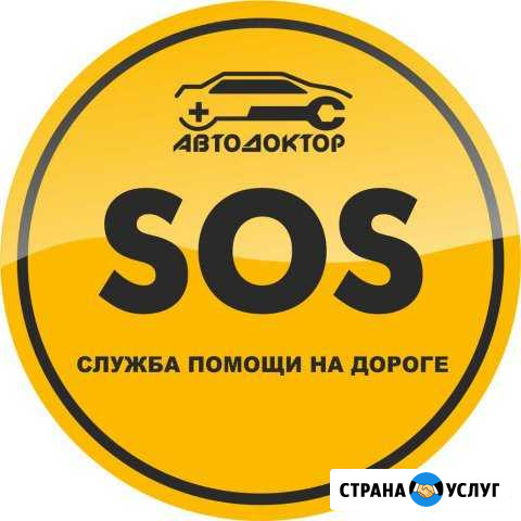 Диагностика выездная,Помощь на дороге Ижевск - изображение 1