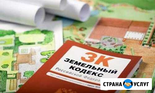 Оформление документов на землю и дом Рязань - изображение 1