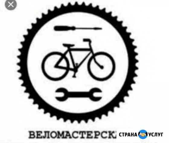 Ремонт велосипедов Киров