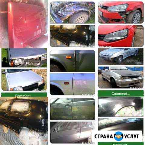 Покраска авто Одоев