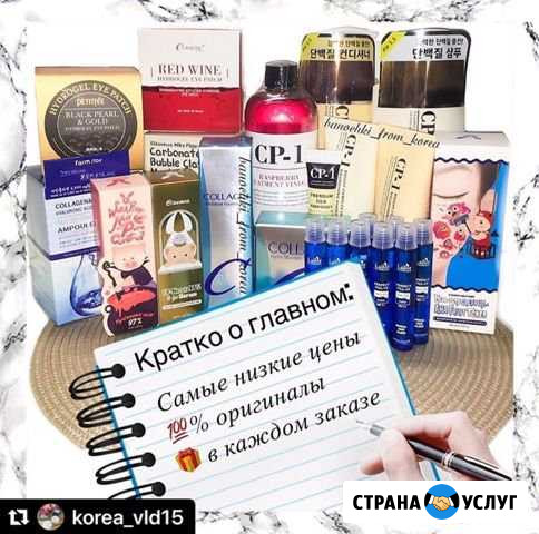 Косметика Владикавказ - изображение 1