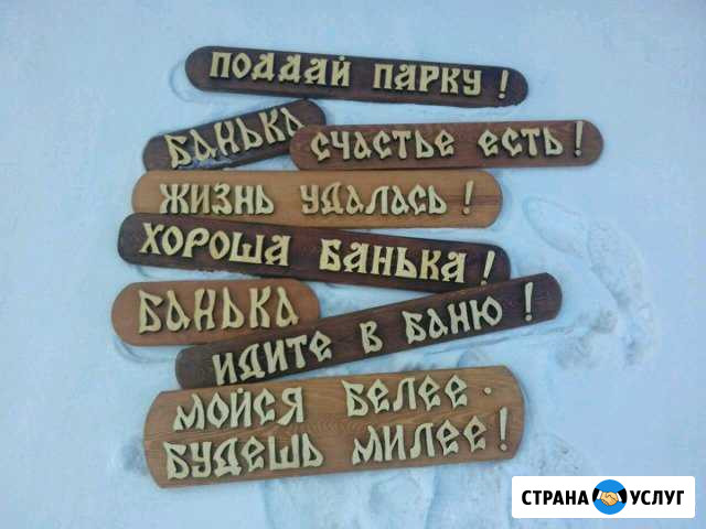Таблички Нижний Тагил - изображение 1