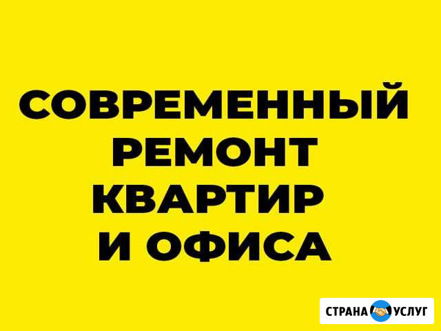 Современный ремонт квартир и офисов Октябрьский - изображение 1