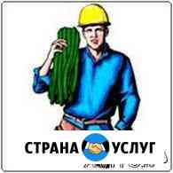 Электромонтаж Ачинск