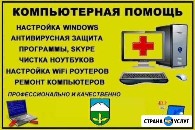 Ремонт компьютеров, сайты Нальчик - изображение 1