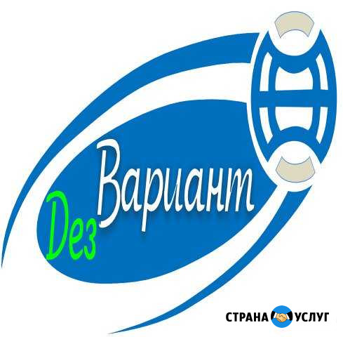 Профессиональная дезинфекция Иркутск - изображение 1