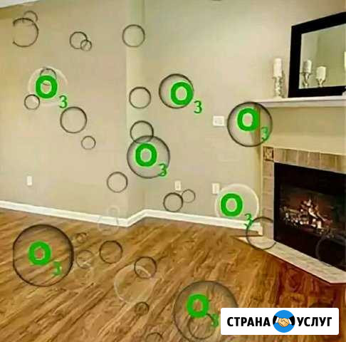 Озонирование помещения Барнаул - изображение 1
