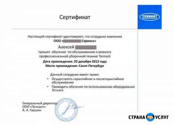 Ремонт поломоечных машин Тверь-Сочи, ремонт турбин Тверь