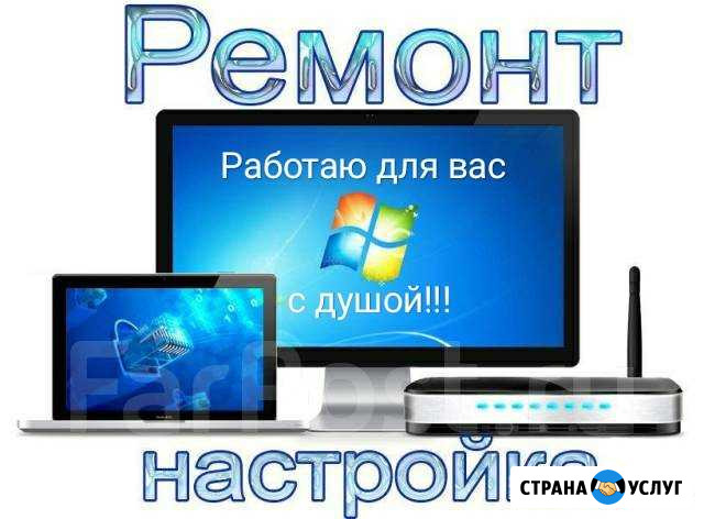 Компьютерная помощь Нижневартовск дома и в офисе Нижневартовск - изображение 1