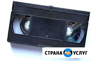Перезапись, оцифровка видеокассет на диски, флэшки Волгодонск - изображение 1