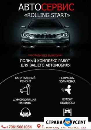 Ремонт, Покраска, полировка авто Киров