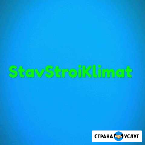 Монтаж(установка) Кондиционеров(сплит-систем) Ставрополь - изображение 1
