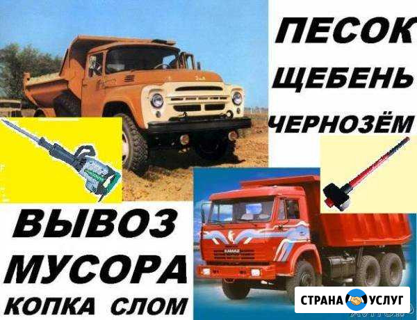 Демонтаж, вывоз мусора С грузчиками И прочее Новошахтинск - изображение 1