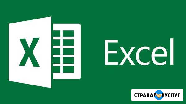 Консультирование Word, Excel, Power Point Челябинск - изображение 1