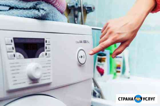 Ремонт стиральных машин на дому Магнитогорск