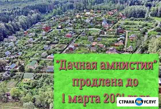 Кадастровый инженер. Технические и межевые планы Краснодар