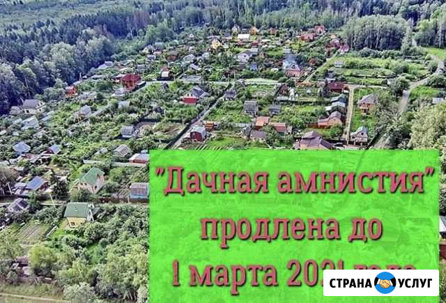 Кадастровый инженер. Технические и межевые планы Краснодар - изображение 1