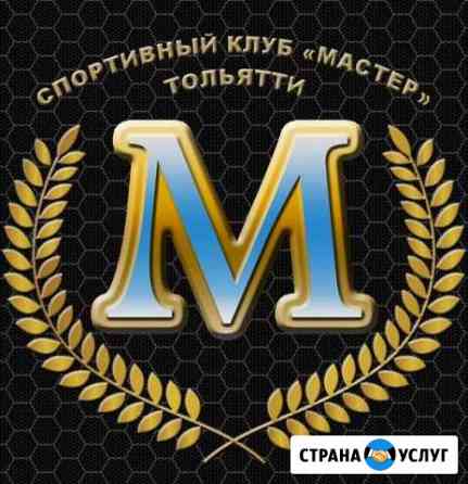 Каратэ Тольятти