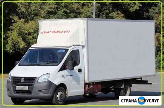 Грузовое Такси. Услуги Грузчиков Москва