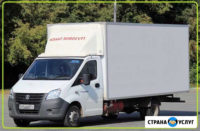 Грузовое Такси. Услуги Грузчиков Москва - изображение 1