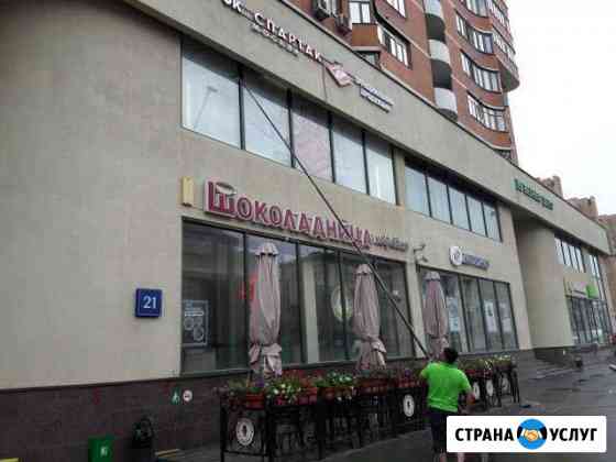 Мойка окон Москва