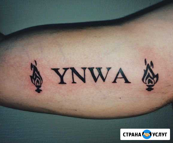 Татуировка Челябинск - изображение 1