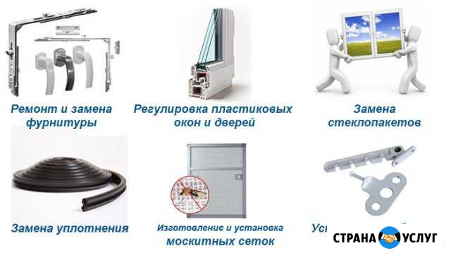 Ремонт, рeгулировкa пластиковых окон и дверей Ульяновск - изображение 1