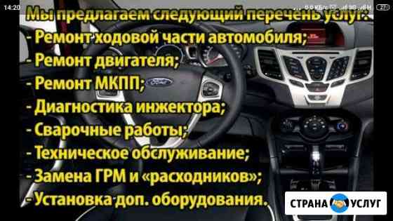 Форд Мазда Сервис Пермь Пермь