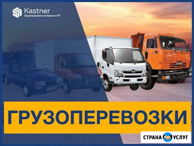 Грузоперевозки. Грузчики Улан-Удэ - изображение 1