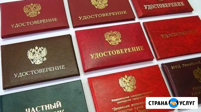 Помогу получить Удостоверение/Корочку Дюртюли - изображение 1
