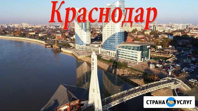 Недвижимость г. Краснодар Биробиджан - изображение 1