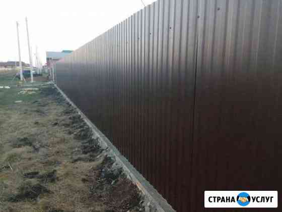 Установка забора Чапаевск