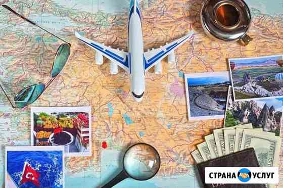 Туристические услуги Севастополь