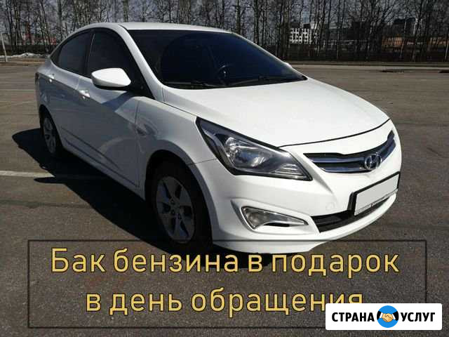 Аренда авто с выкупом Санкт-Петербург - изображение 1