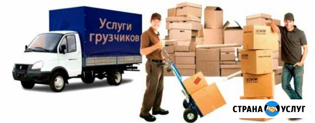 Грузчики, газели по городу Оренбург - изображение 1
