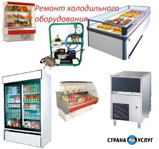 Ремонт холодильного оборудования, льдогенераторов Москва - изображение 1
