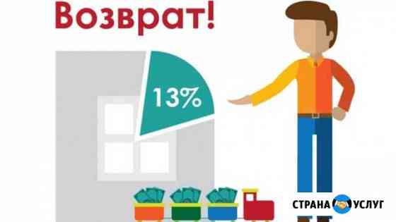 Оформление налоговых вычетов Вологда