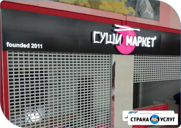 Изготовление Объемных букв Екатеринбург - изображение 1