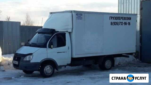 Грузоперевозки Чехов - изображение 1