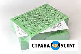 Печать бланков, объявлений Пенза - изображение 1