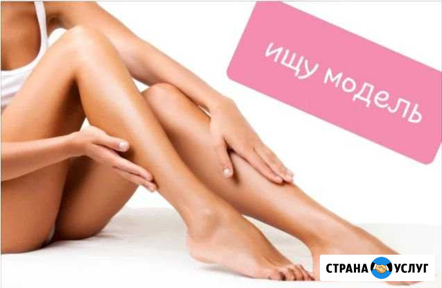 Шугаринг (требуются модели) Серпухов - изображение 1
