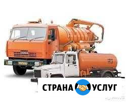 Откачка септиков, автомоек, прочистка труб Васильково - изображение 1