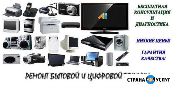 Ремонт бытовой техники, электроники Иркутск - изображение 1
