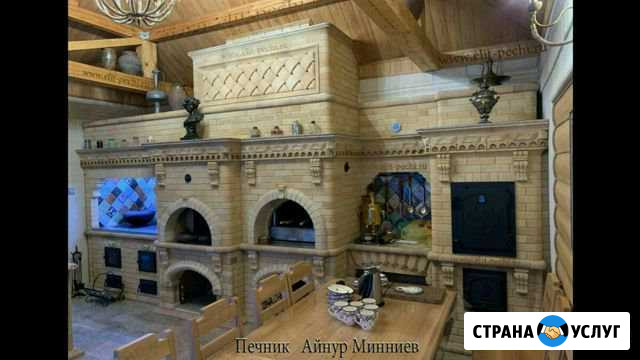 Печник. Печи, камины, барбекю комплексы Назрань - изображение 1