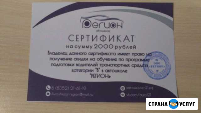 Сертификат на обучение Чебоксары - изображение 1
